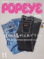 POPEYE(ポパイ) - The Free Library of Philadelphia - OverDrive